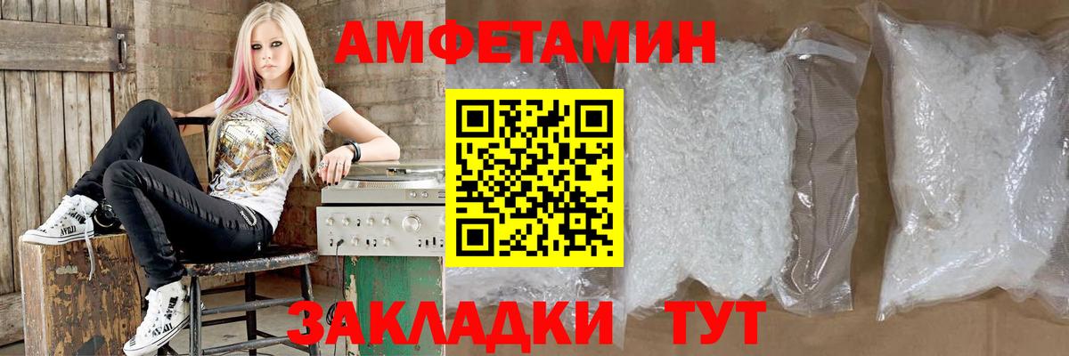 Amphetamine Premium Кандалакша