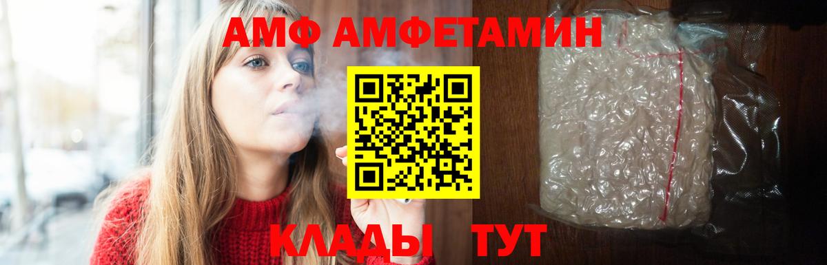 Amphetamine VHQ  Вход с VPN  Амфетамин  Кандалакша 