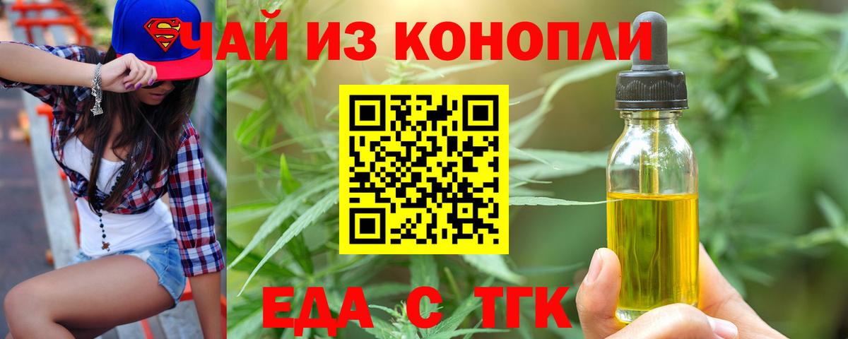 Cannafood марихуана  Вход с VPN  Кандалакша 