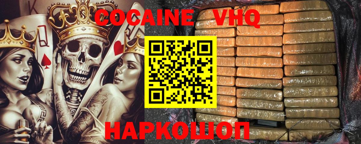 Кокаин Fish Scale  как найти закладки  Кандалакша  КОКАИН FishScale  Вход с VPN 