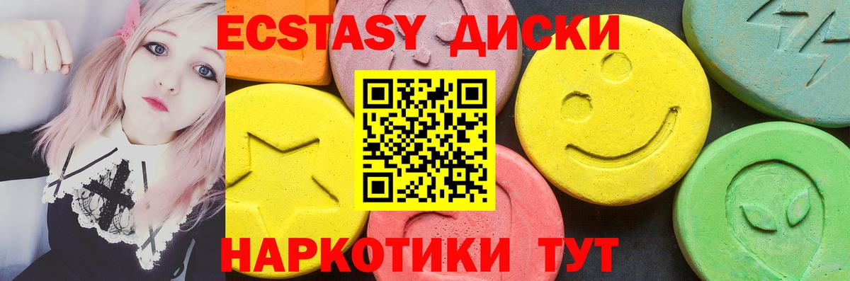 Экстази ешки  Ecstasy mix  Кандалакша  ссылка на мегу сайт  Вход с VPN  Ecstasy 