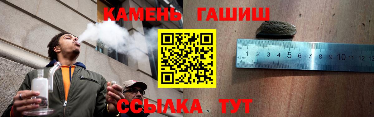Гашиш гашик  купить наркотик  Вход с VPN  Кандалакша  ГАШИШ гарик 