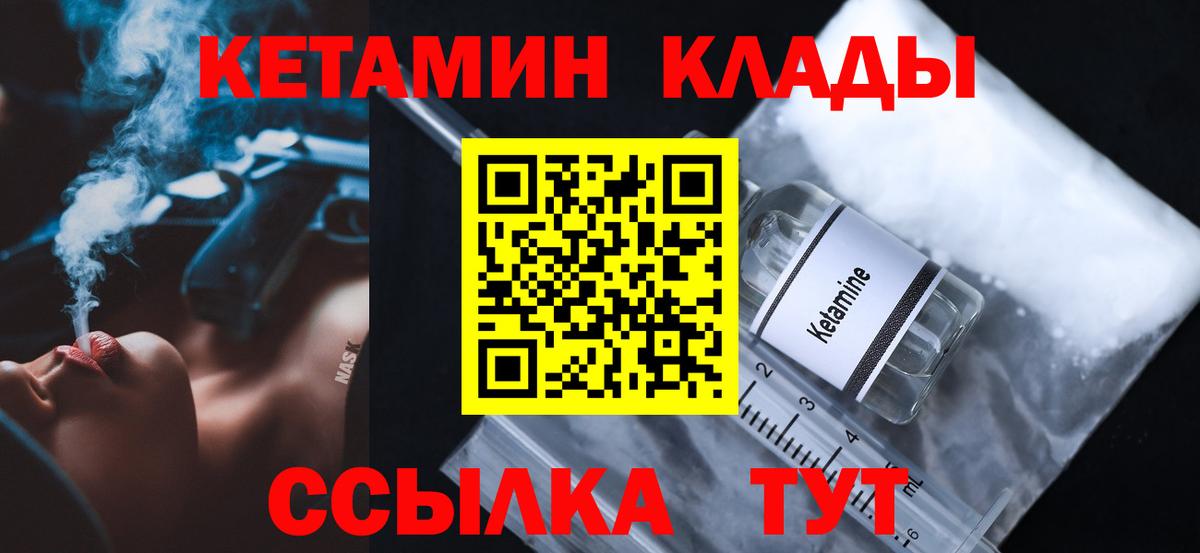 Кетамин ketamine  КЕТАМИН VHQ  Кандалакша  дарк нет клад  Вход с VPN 
