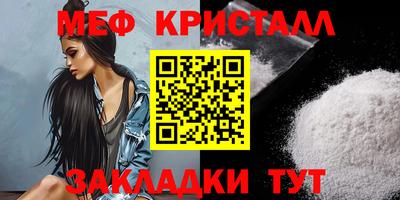 меф VHQ Кунгур