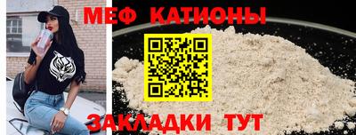 меф VHQ Кунгур