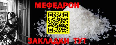 меф VHQ Кунгур