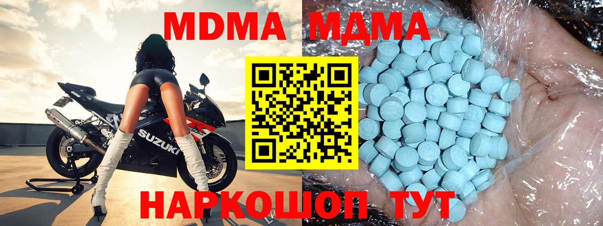 Кандалакша  MDMA кристаллы  Вход с VPN  МДМА Molly 
