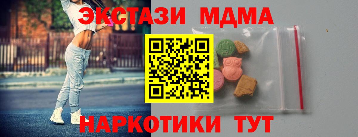 MDMA кристаллы Кандалакша