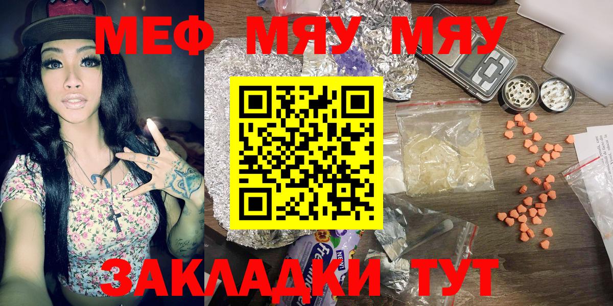 Кандалакша  МЯУ-МЯУ 4 MMC  МЯУ-МЯУ  Вход с VPN  МЕФ мука 