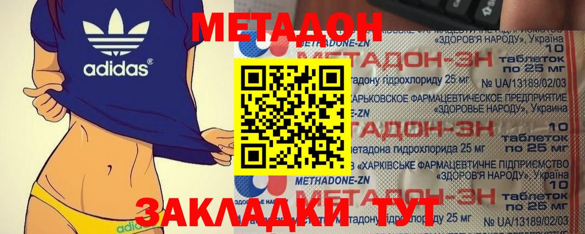 Кандалакша  Метадон белоснежный  Вход с VPN 