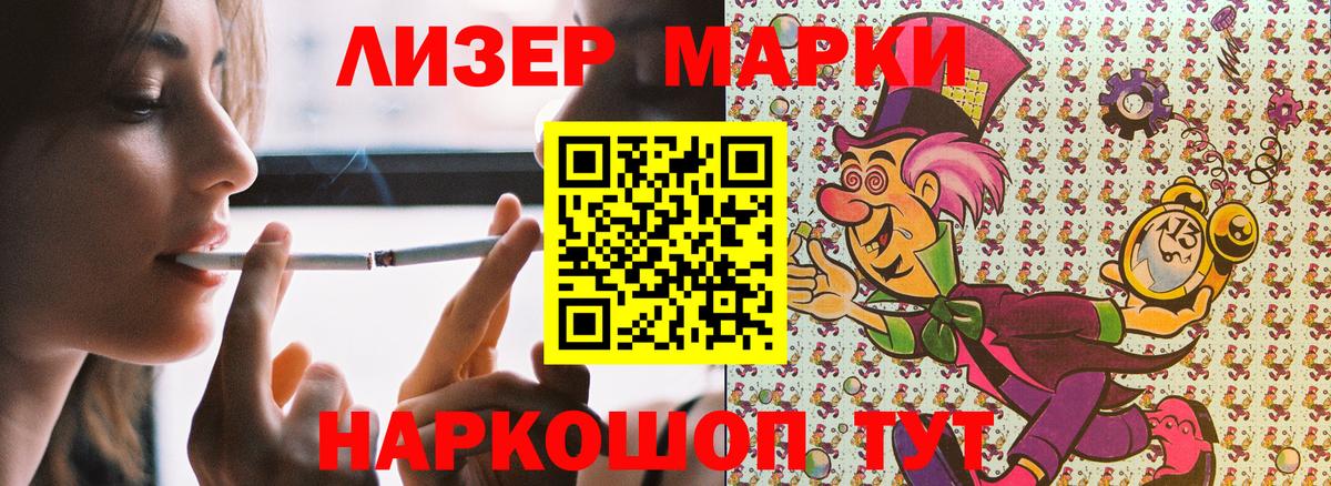 Марки NBOMe 1500мкг  Вход с VPN  Марки NBOMe  Кандалакша 