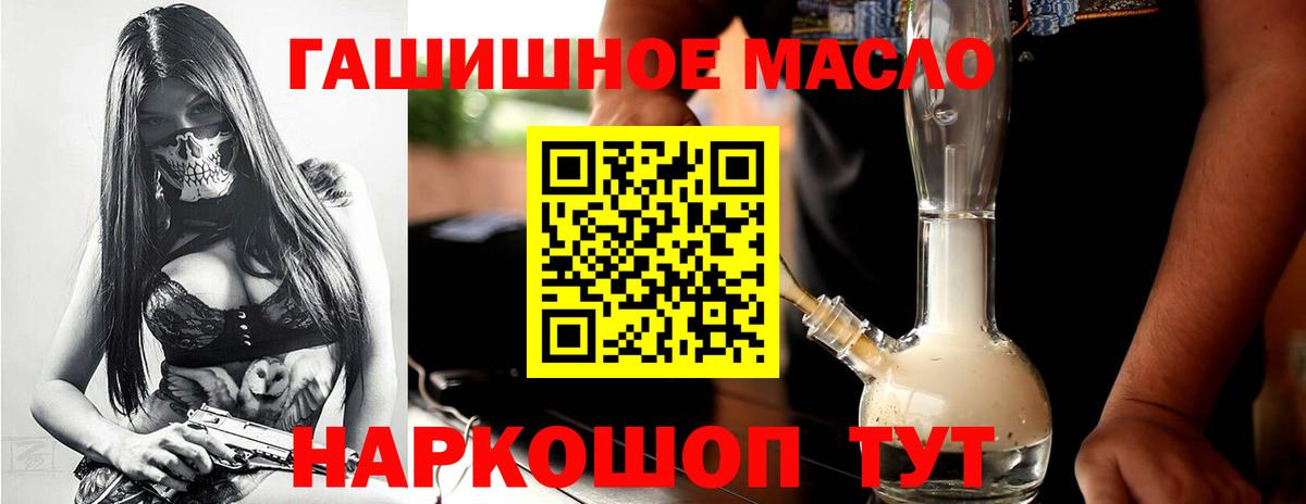 ТГК THC oil Кандалакша