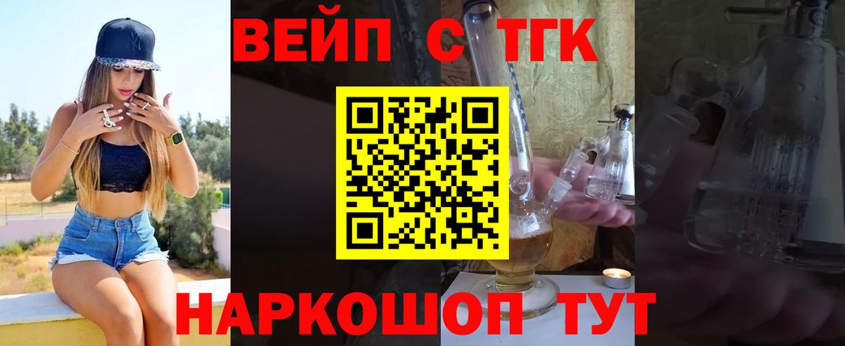 Кандалакша  как найти закладки  ТГК гашишное масло  Вход с VPN  ТГК вейп с тгк 